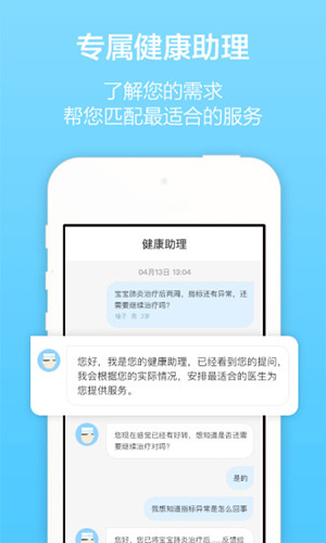 拇指医生安卓版 V3.6.5