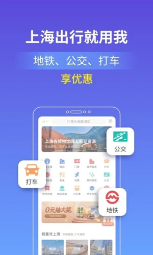 游上海安卓版 V1.2.8