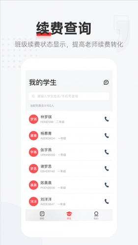 优课好老师安卓版 V1.0.0