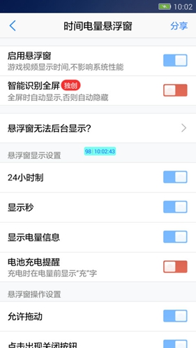 悬浮窗大师安卓版 V6.6