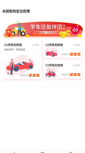 司巢学车安卓版 V2.0.1