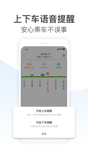 车来了安卓官方版 V6.50