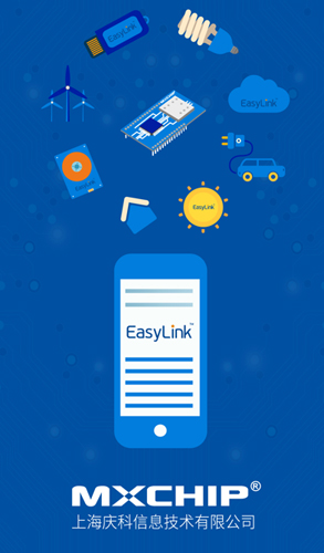 EasyLink安卓版 V3.2