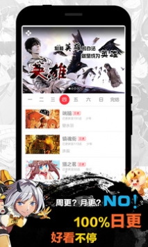 天天漫画安卓破解版 V1.4.1