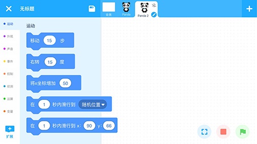 慧编程安卓版 V2.1.2