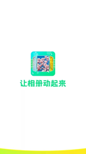 音乐相册助手安卓版 V1.1.0