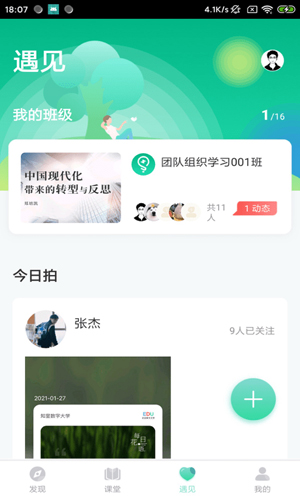 知师安卓版 V1.0