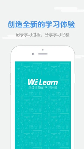 WE learn安卓版 V4.1.0225