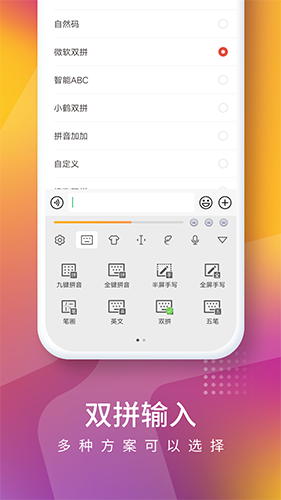 快输入安卓版 V1.3.0