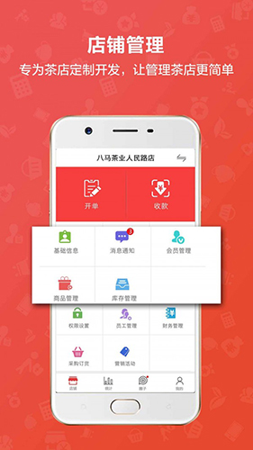 茶到店安卓版 V4.1.0