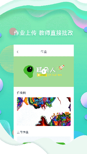 耳朵人安卓版 V1.3.0