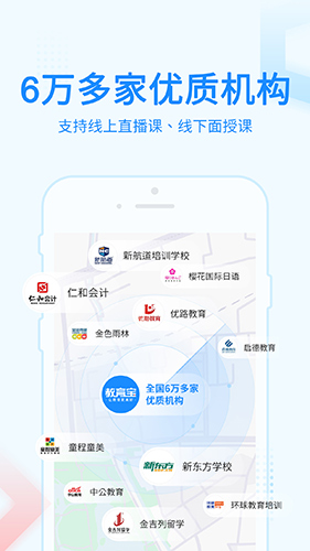 教育宝安卓版 V7.1.2