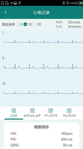 及时心电安卓版 V1.2.5