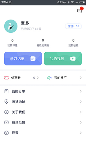 话言话语安卓版 V1.4.8