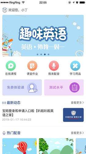 爱叭啦学习安卓版 V3.2.91