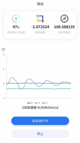 振感地图安卓版 V1.1.0