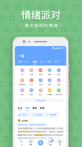 一罐安卓版 V3.8.1