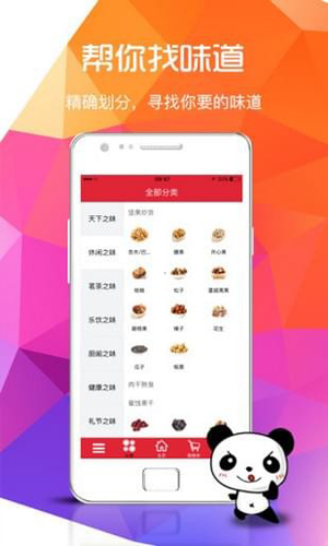 58食品网安卓版 V2.0