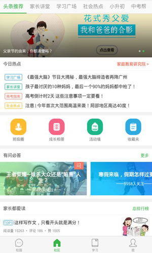 连我LINE安卓版 V6.9.4