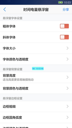 悬浮窗大师安卓版 V6.6