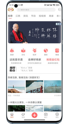 中视CTV安卓版 V1.0.0