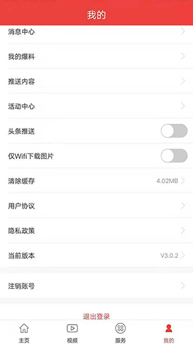 杭州通安卓版 V3.2.3