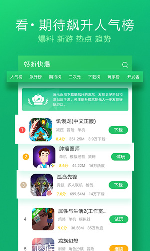 好游快爆安卓极速版 V1.5.5.101