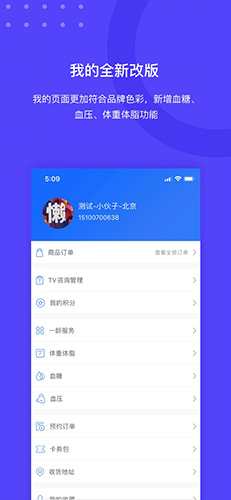 一龄云安卓版 V1.0.16