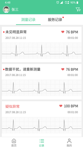 心知了安卓版 V2.5.0