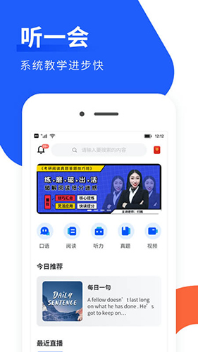 朗果英语安卓版 V3.8.0