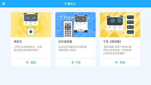 慧编程安卓版 V2.1.2