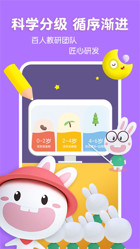宝宝玩英语安卓版 V5.3