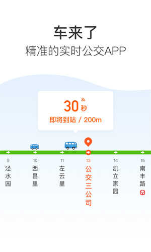 车来了安卓官方版 V6.50