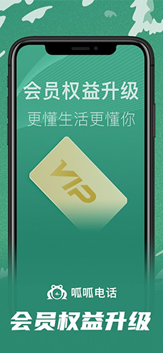 呱呱电话安卓版 V1.0.3