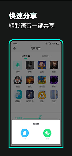 变声器变声吧安卓版 V1.1.0