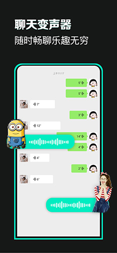 变声器变声吧安卓版 V1.1.0