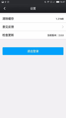 鑫考云校园安卓版 V2.4.9