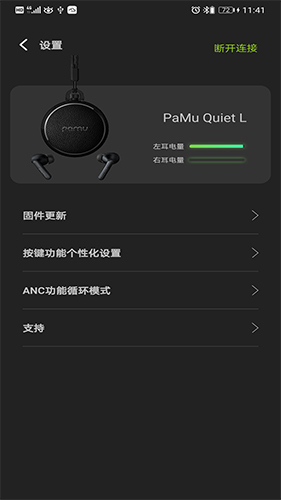 PaMu安卓版 V1.0.7