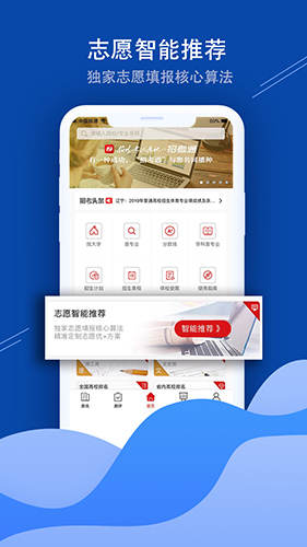 招考通安卓版 V2.2.9
