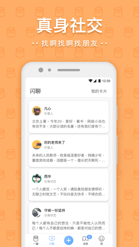 一罐安卓版 V3.8.1