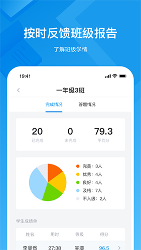 知学中文老师安卓版 V1.2.1