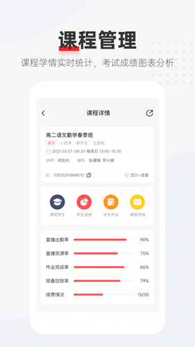 优课好老师安卓版 V1.0.0