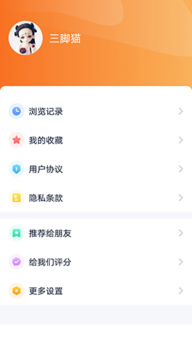 视听海南安卓版 V3.0.6