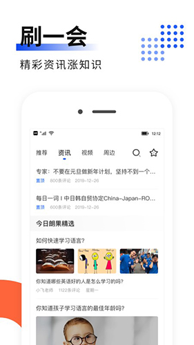 朗果英语安卓版 V3.8.0