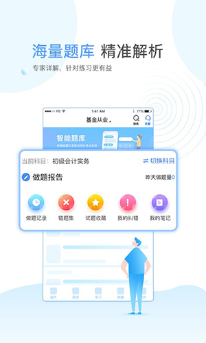 云校学堂安卓版 V1.0.0