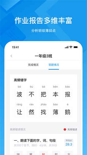 知学中文老师安卓版 V1.2.1