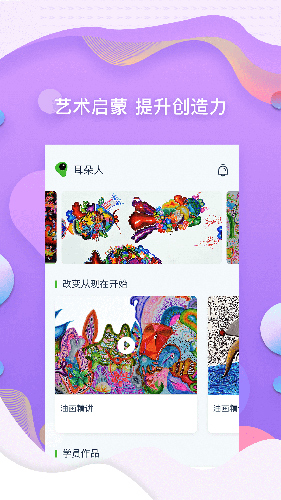 耳朵人安卓版 V1.3.0