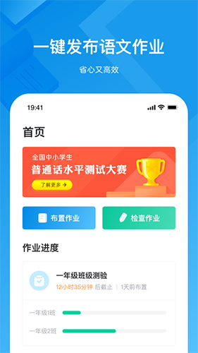 知学中文老师安卓版 V1.2.1