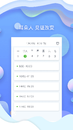 耳朵人安卓版 V1.3.0