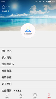 掌中九江安卓版 V4.7.4